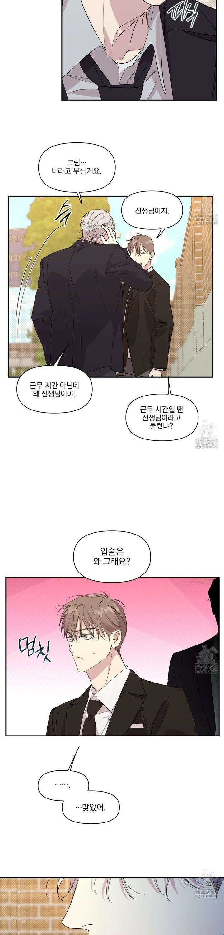 서킷 브레이커 24화 21