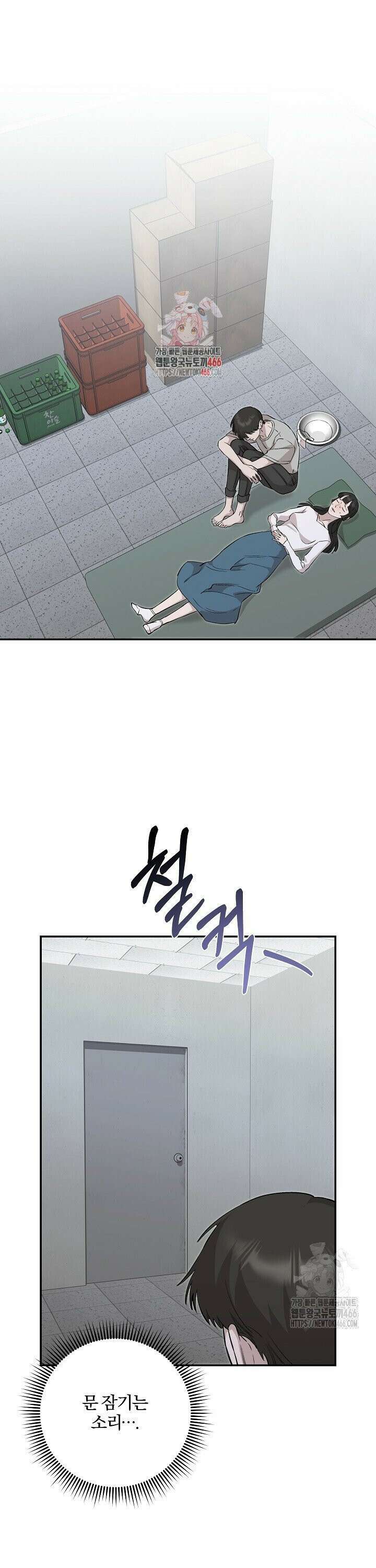 모르페우스 45화 1