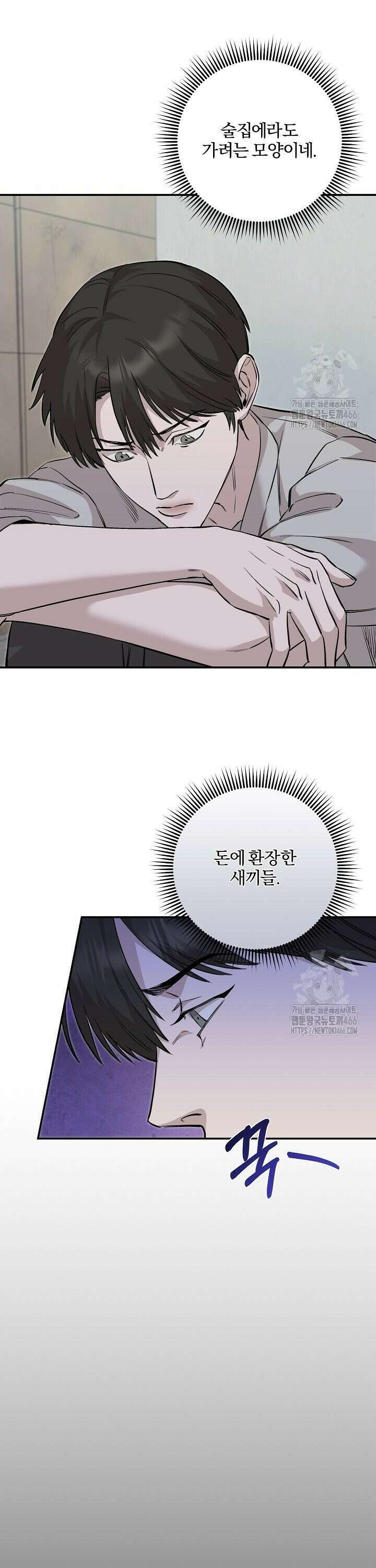 모르페우스 45화 2
