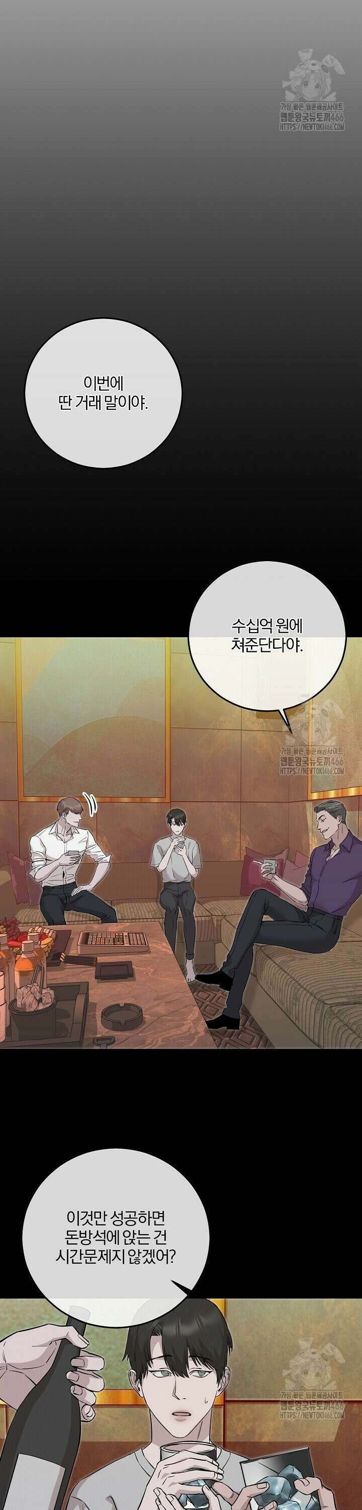 모르페우스 45화 3