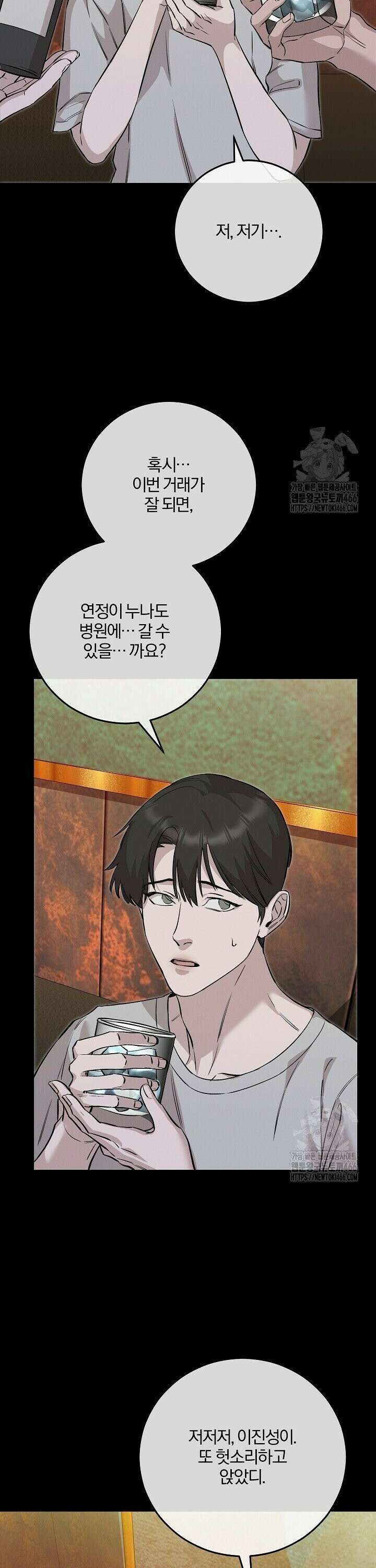 모르페우스 45화 4