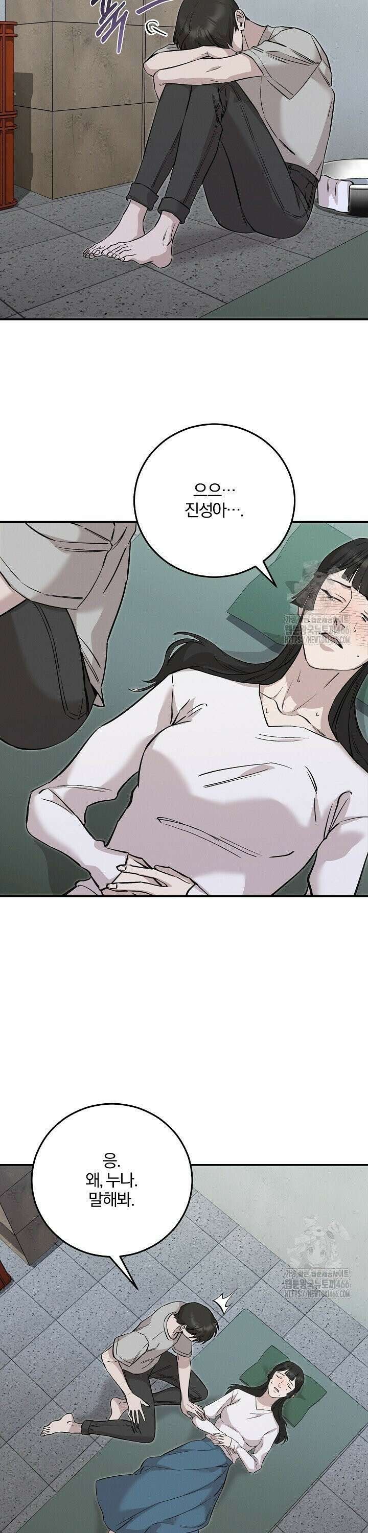 모르페우스 45화 6