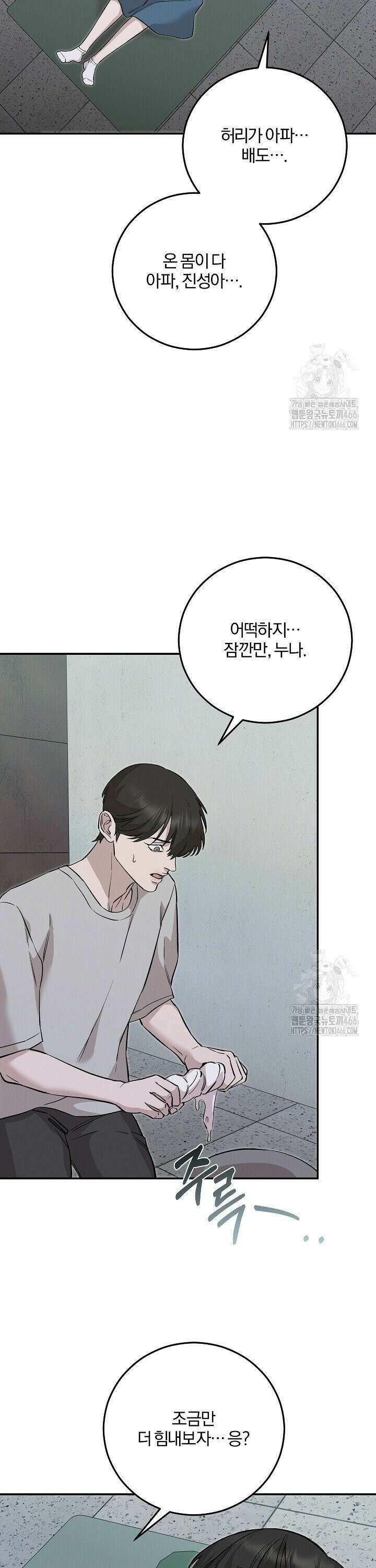 모르페우스 45화 7