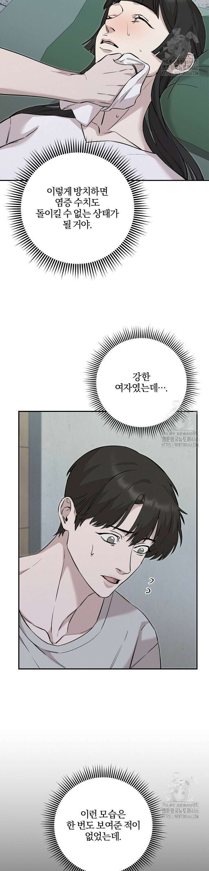 모르페우스 45화 8