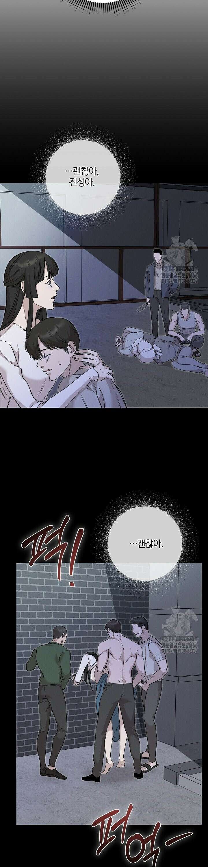 모르페우스 45화 9