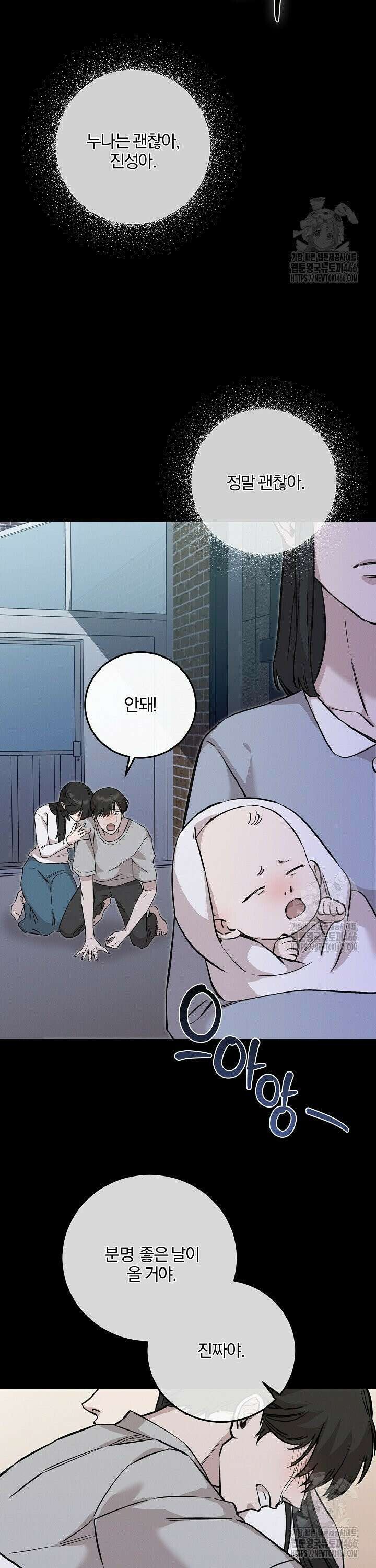 모르페우스 45화 10