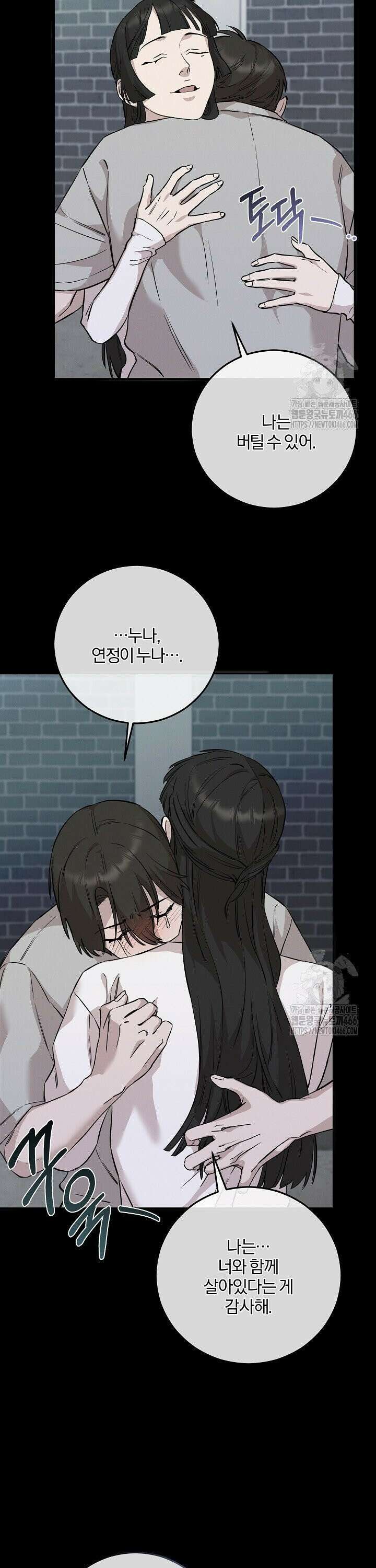 모르페우스 45화 12