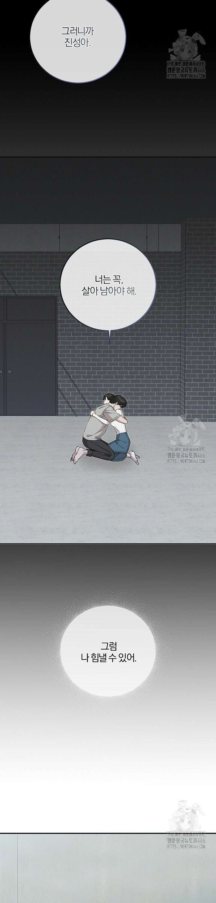 모르페우스 45화 13