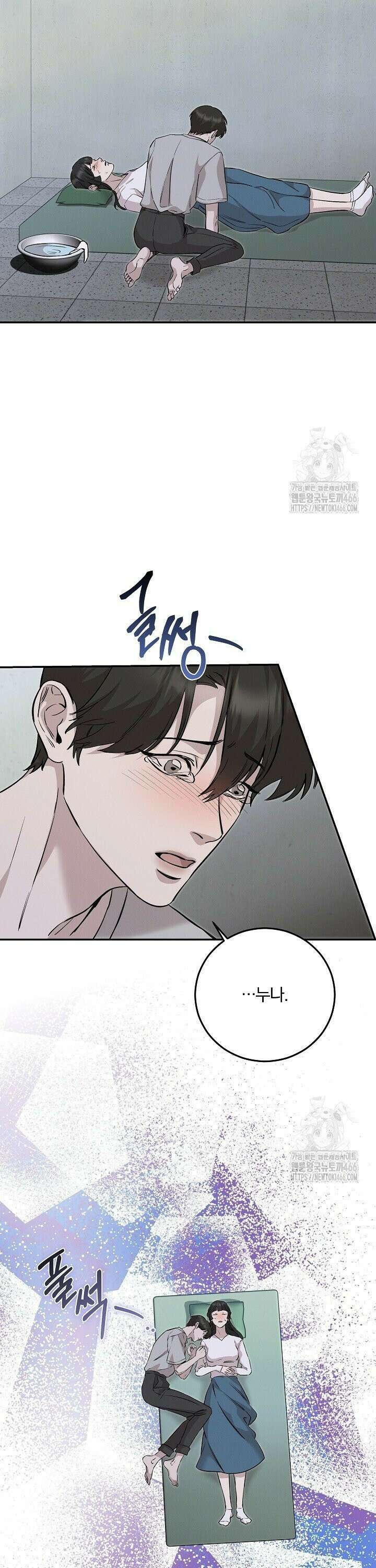 모르페우스 45화 14