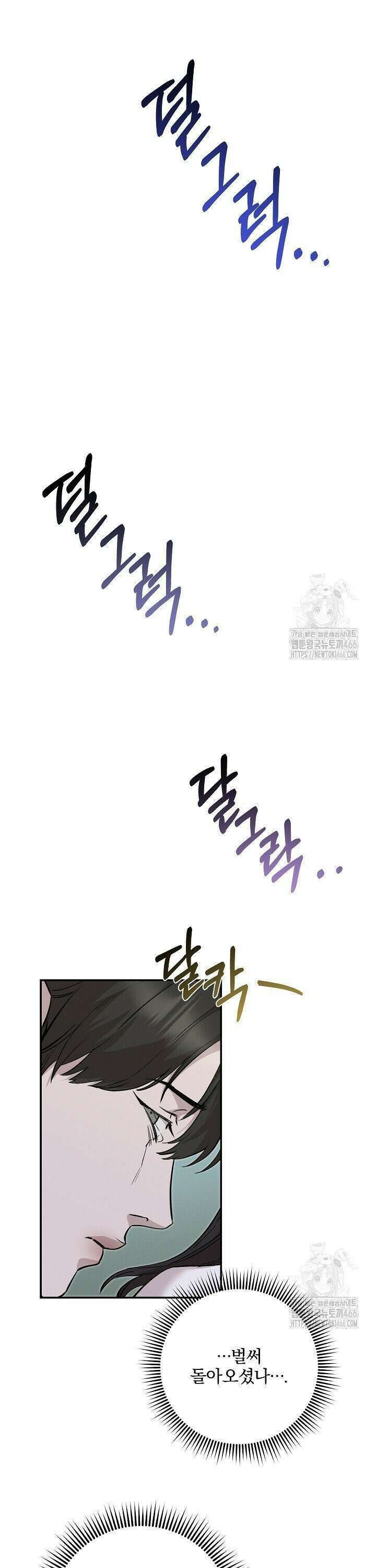 모르페우스 45화 16