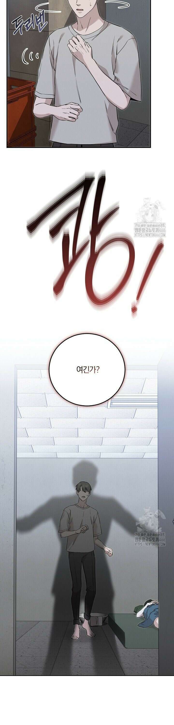 모르페우스 45화 19
