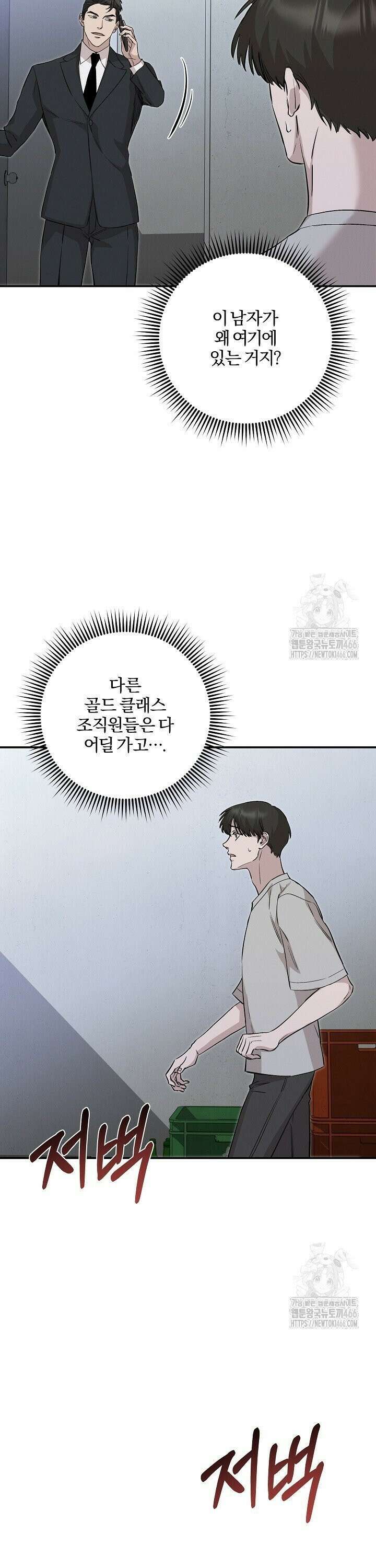 모르페우스 45화 21