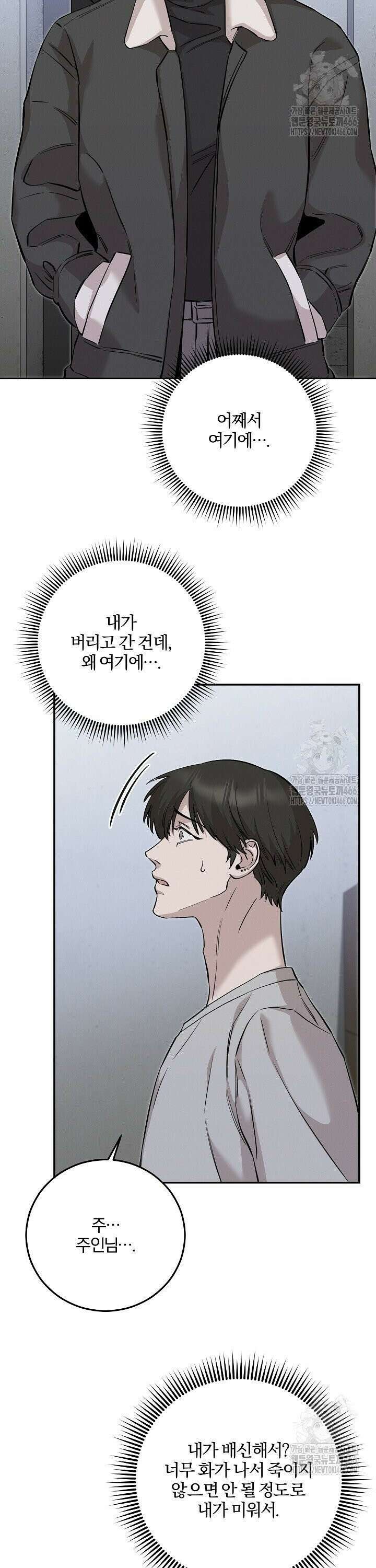 모르페우스 45화 23