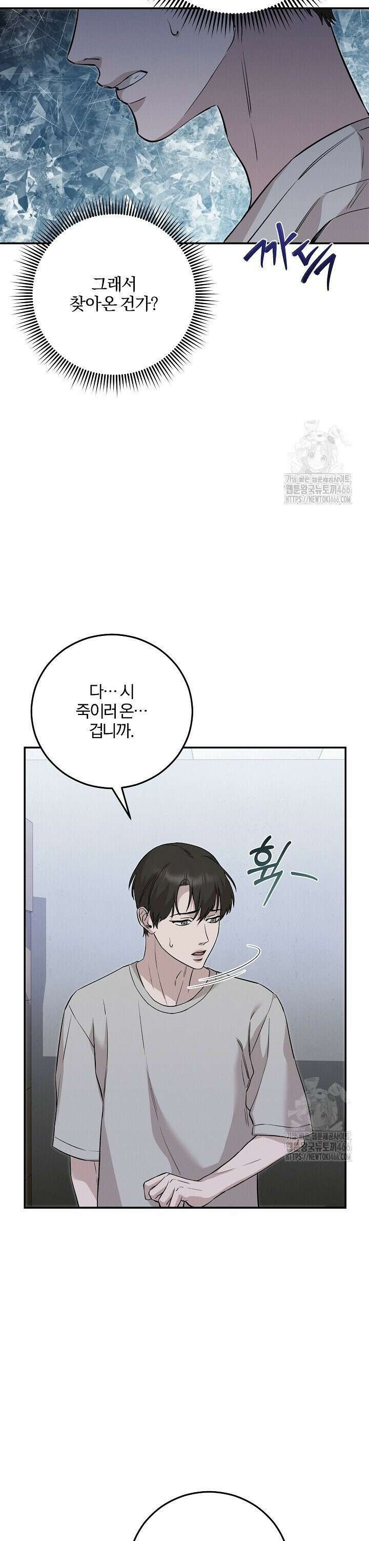모르페우스 45화 24