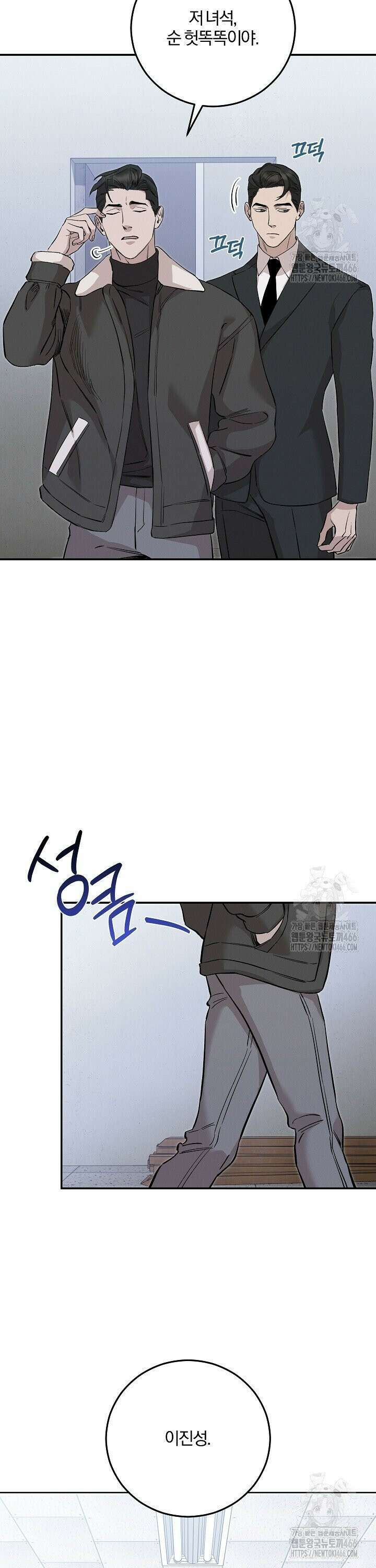 모르페우스 45화 25