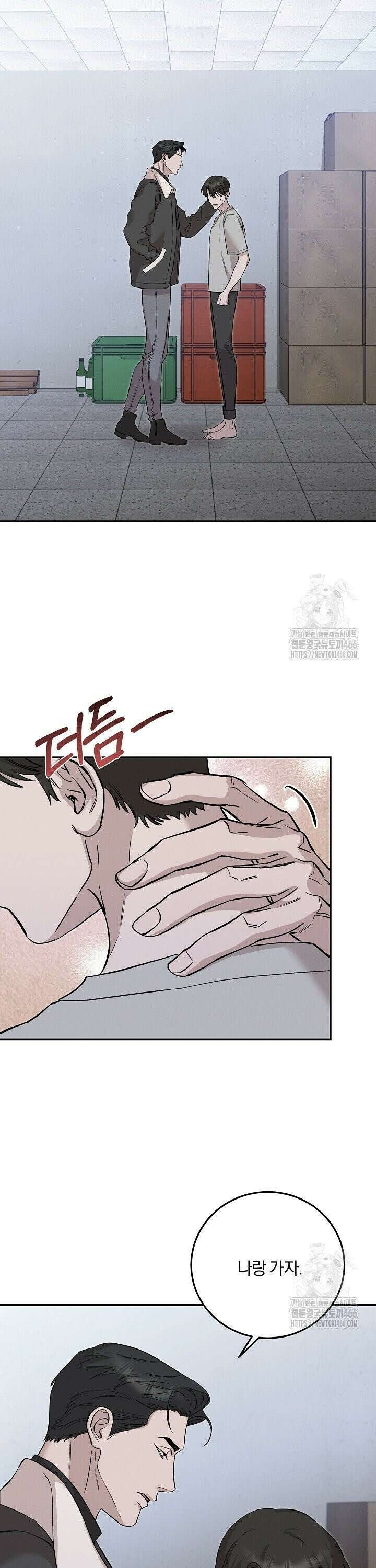 모르페우스 45화 26