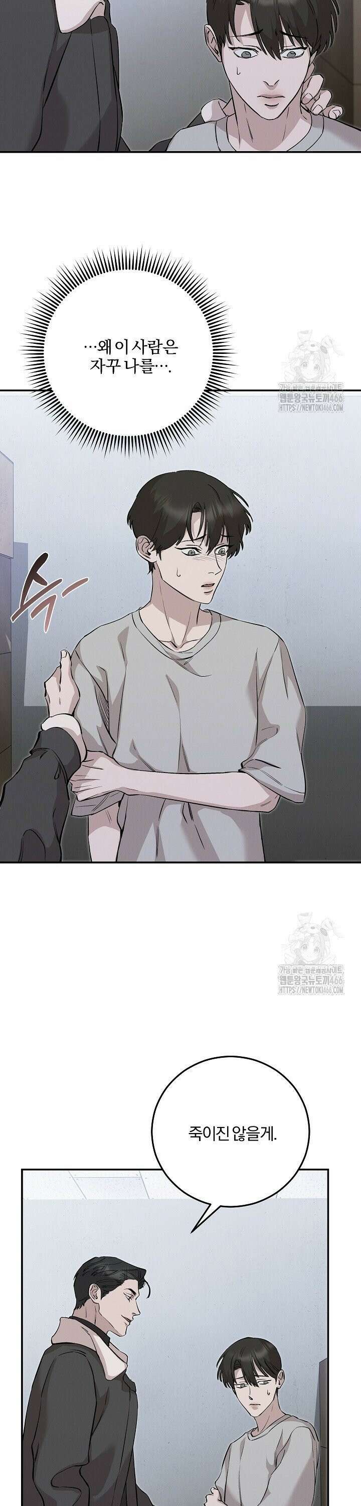 모르페우스 45화 27
