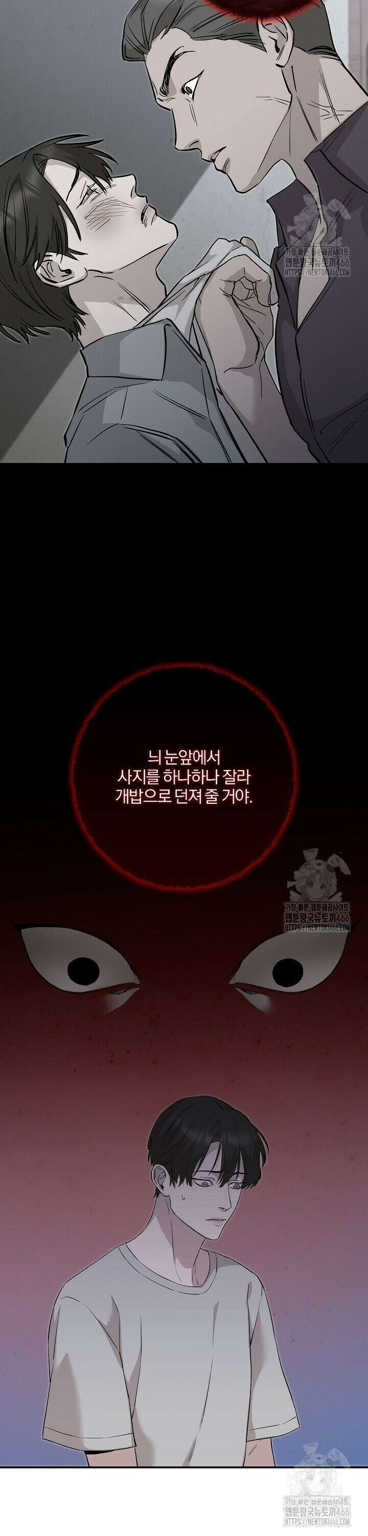 모르페우스 45화 30