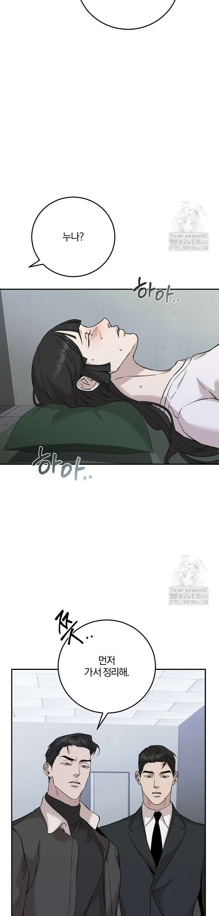 모르페우스 45화 32