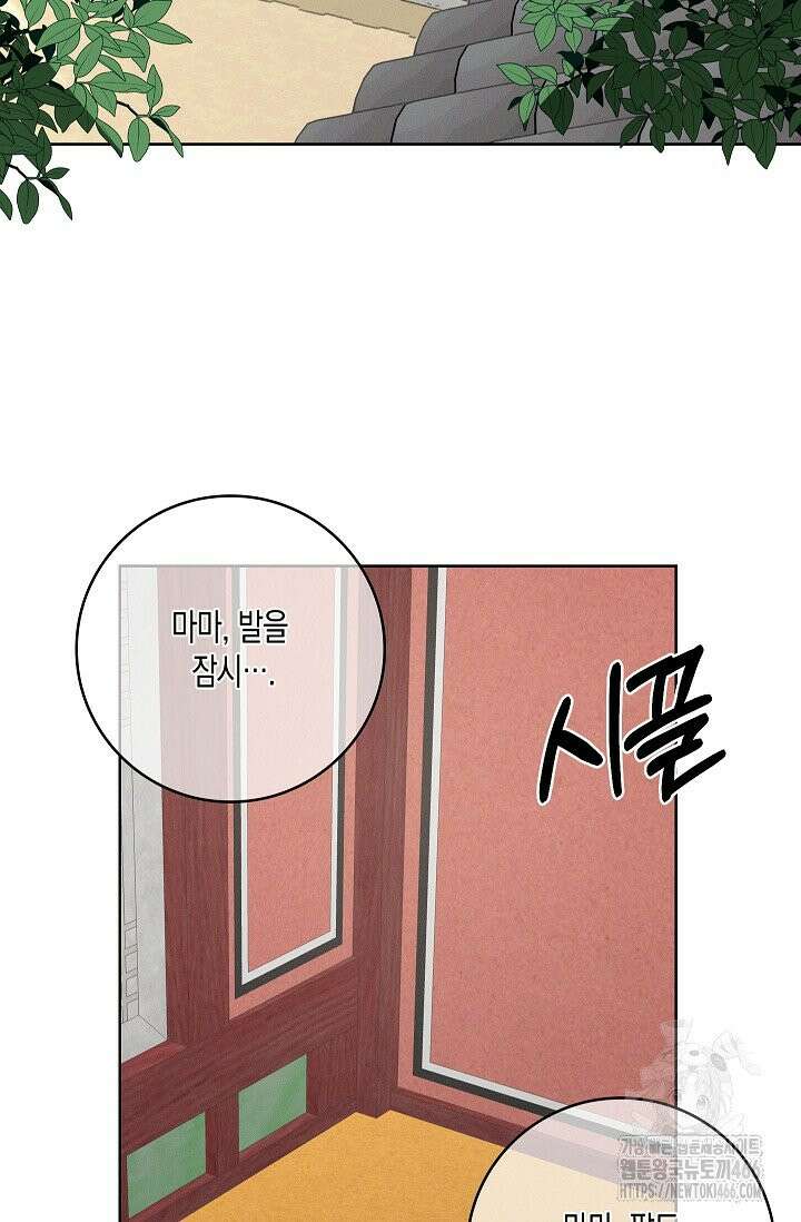 비비(Be, be) 외전 1화 4