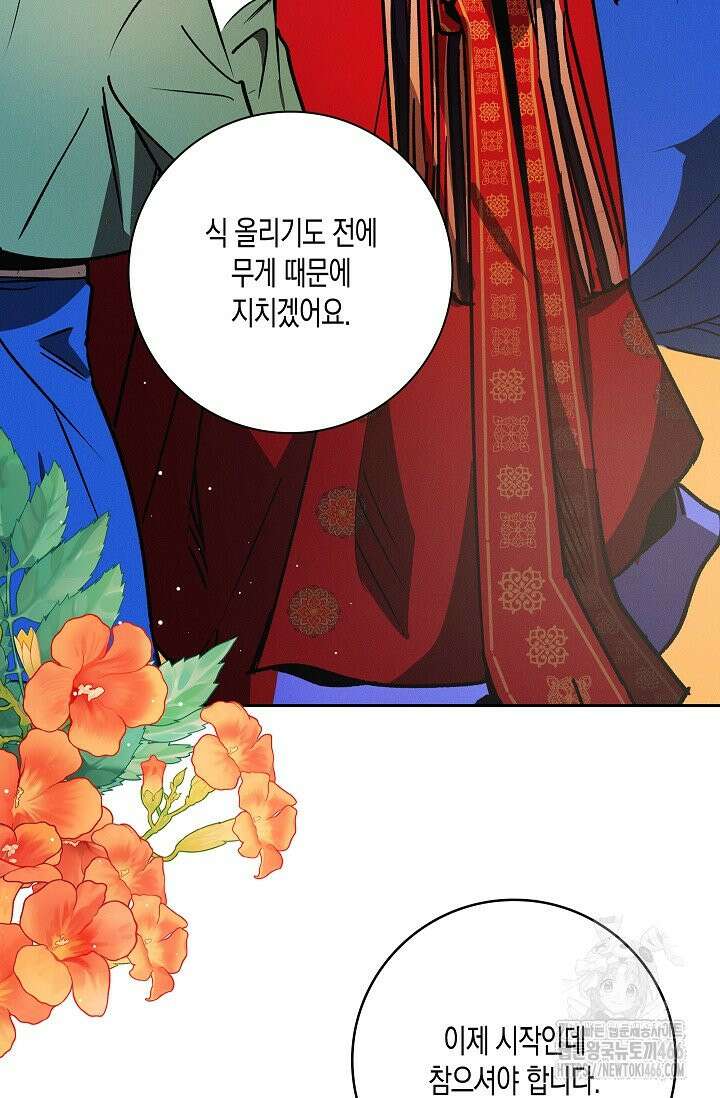 비비(Be, be) 외전 1화 7