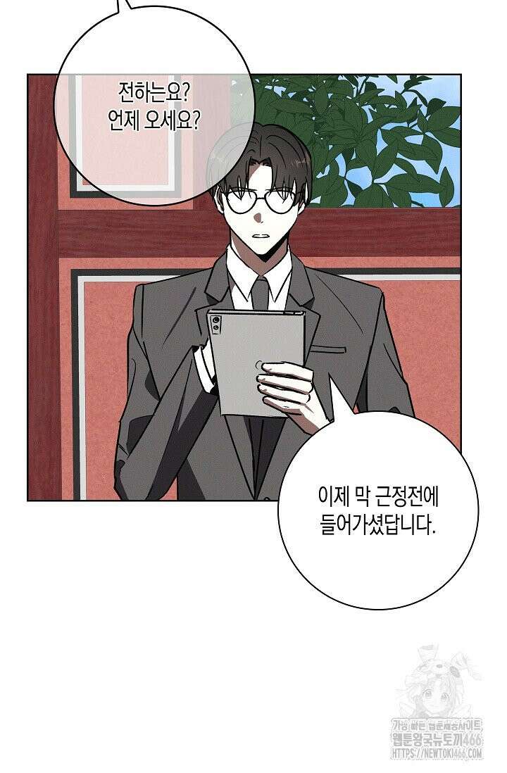 비비(Be, be) 외전 1화 9