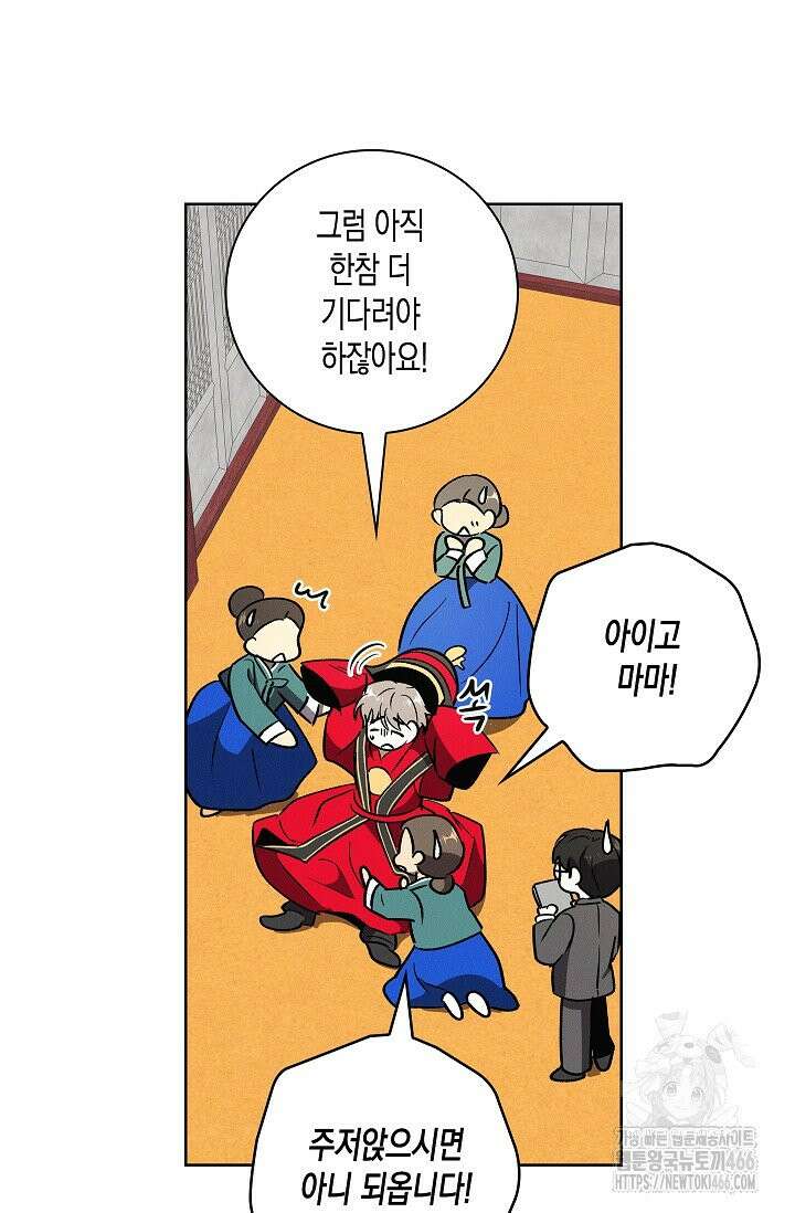 비비(Be, be) 외전 1화 10