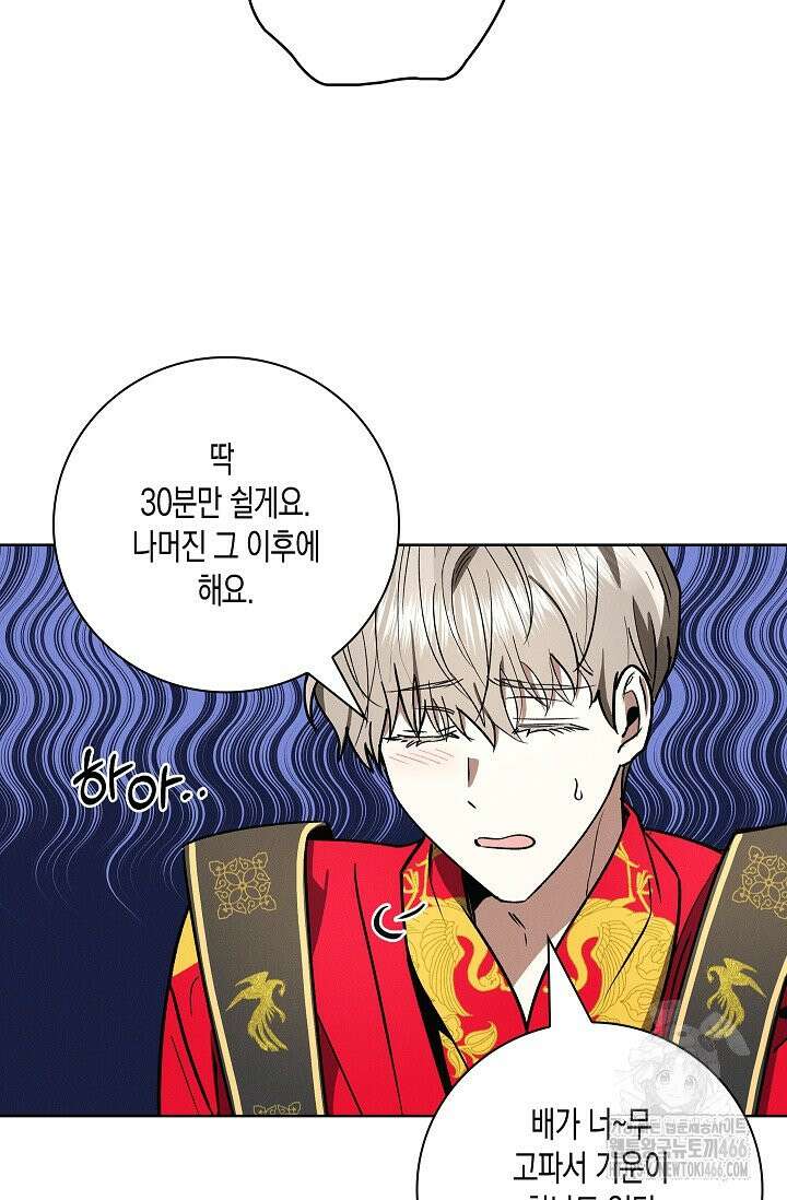 비비(Be, be) 외전 1화 11