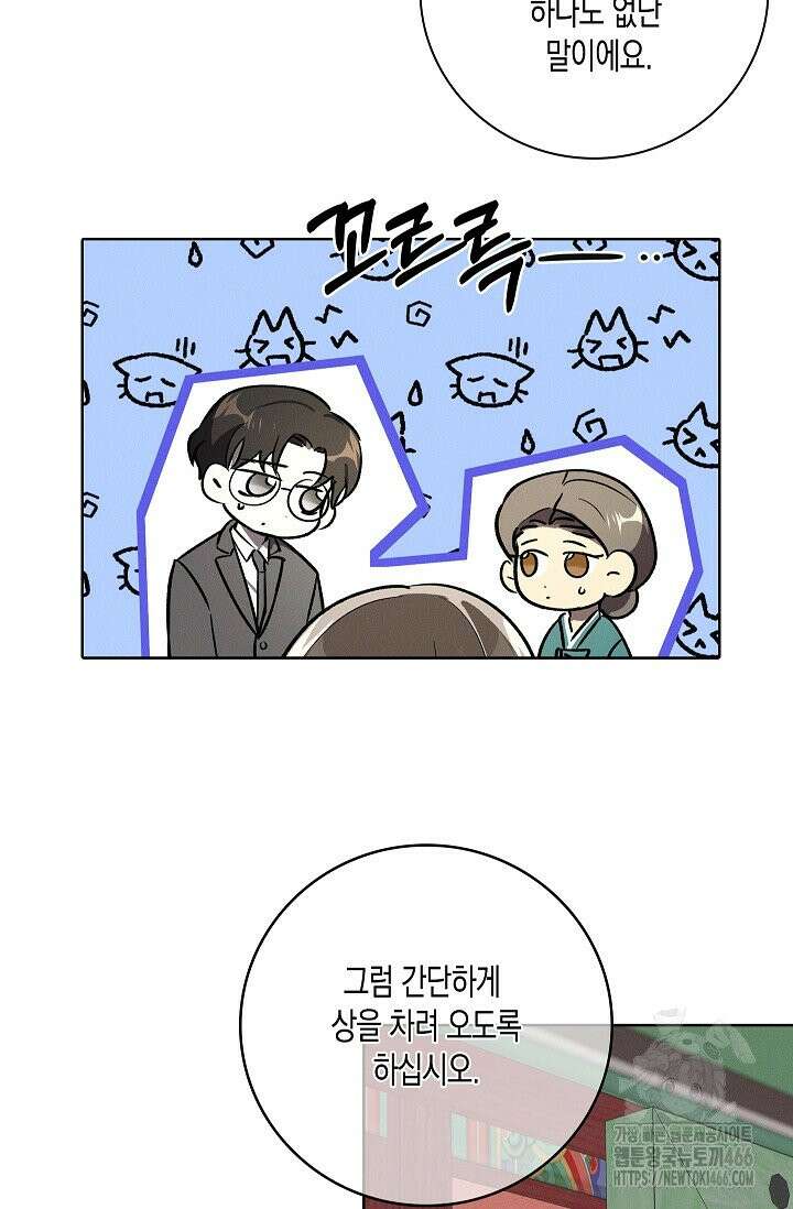 비비(Be, be) 외전 1화 12
