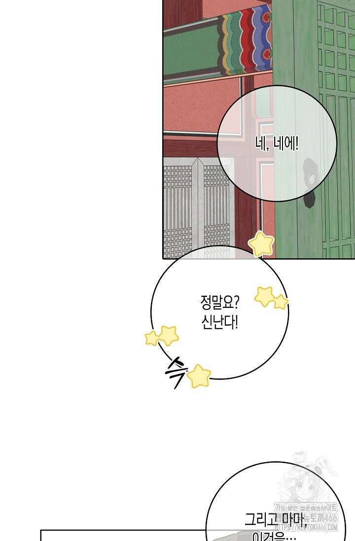 비비(Be, be) 외전 1화 13
