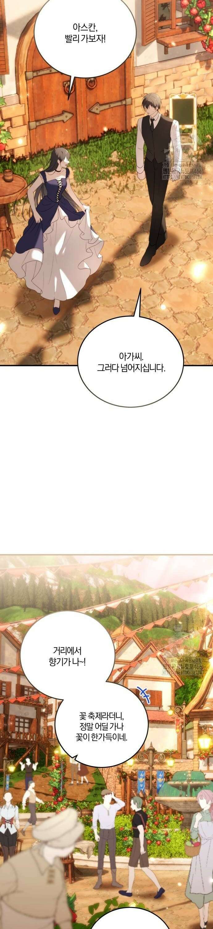 악녀는 조용히 살고싶을 뿐인데! 43화 12