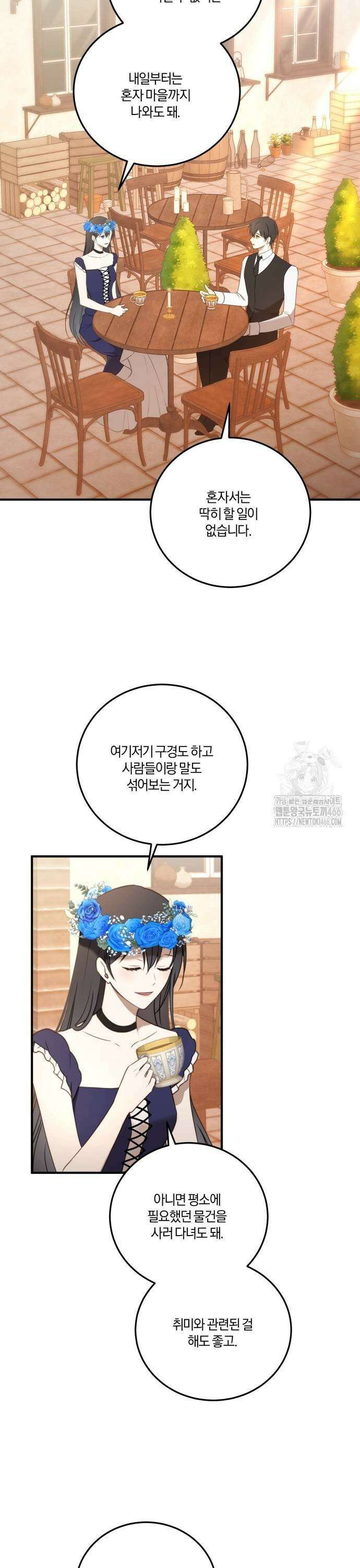 악녀는 조용히 살고싶을 뿐인데! 43화 17