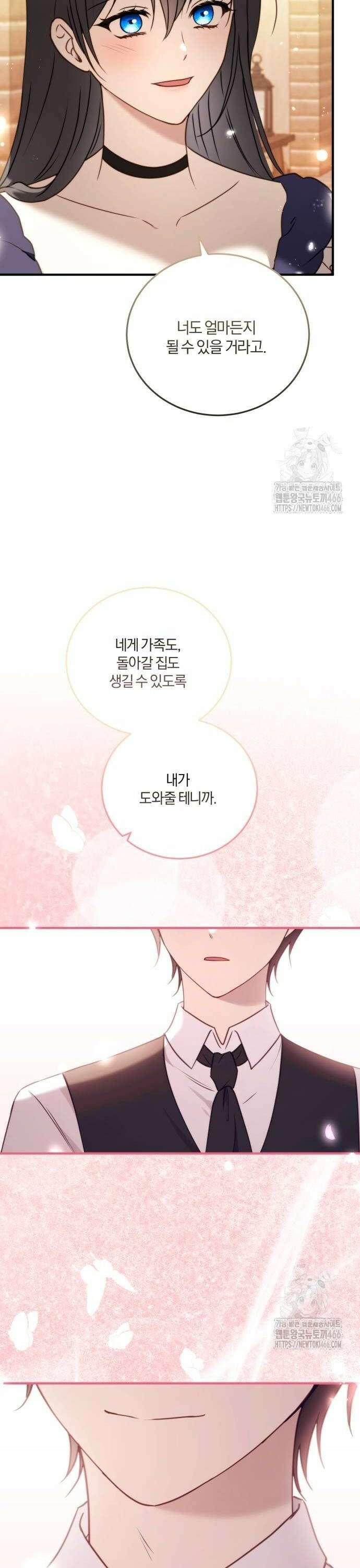 악녀는 조용히 살고싶을 뿐인데! 43화 22