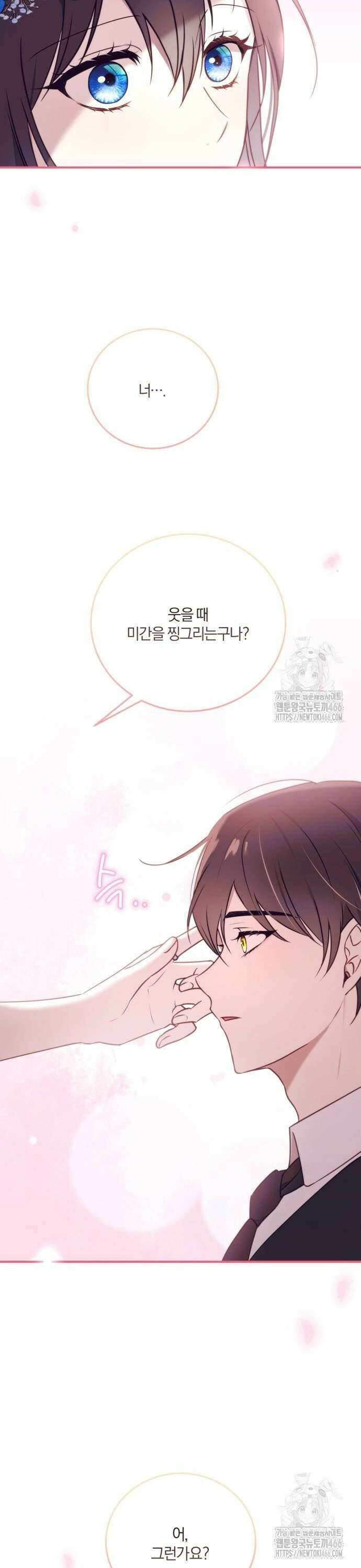 악녀는 조용히 살고싶을 뿐인데! 43화 24