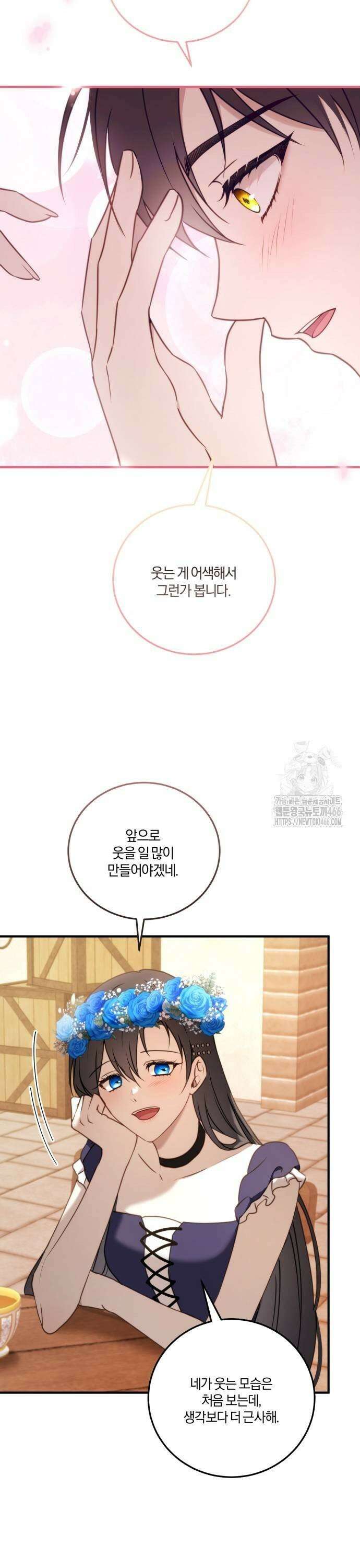 악녀는 조용히 살고싶을 뿐인데! 43화 25