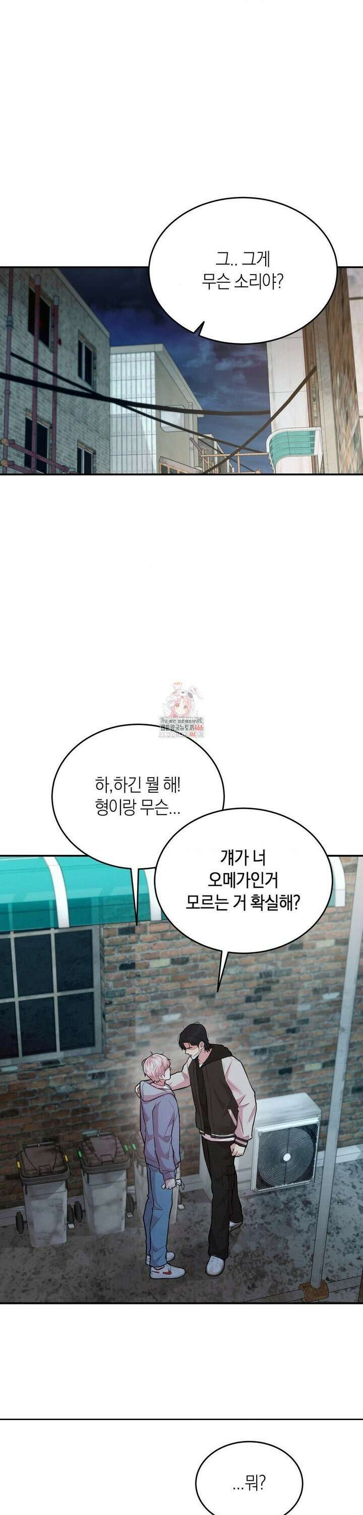 러브레미디 26화 1