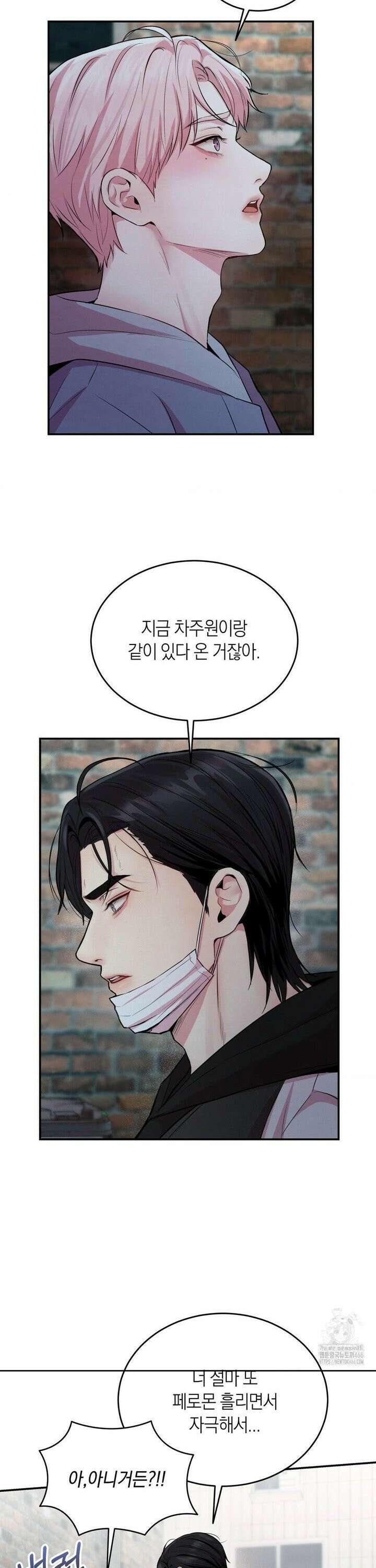 러브레미디 26화 2