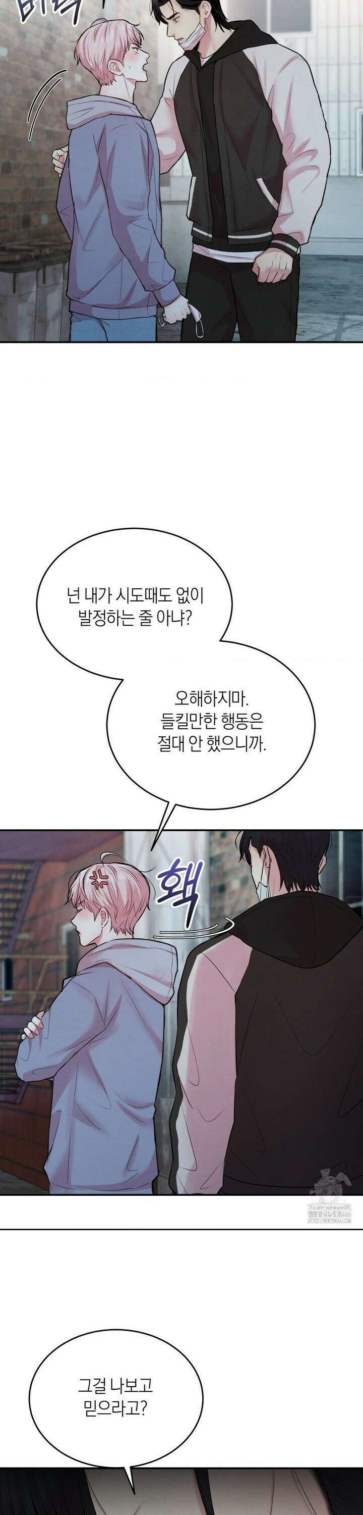 러브레미디 26화 3