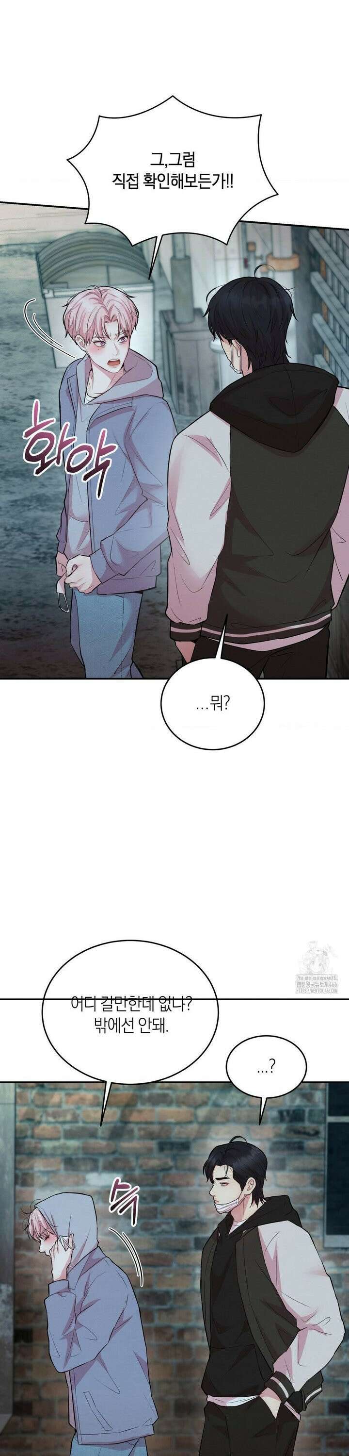 러브레미디 26화 5