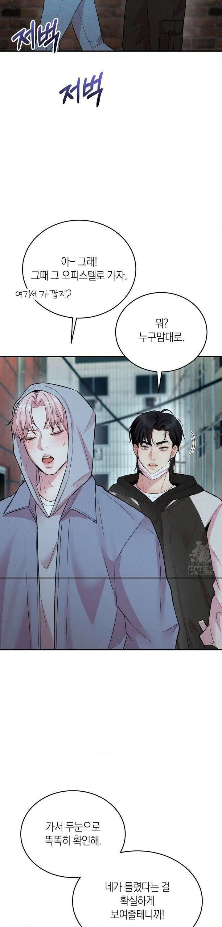 러브레미디 26화 6