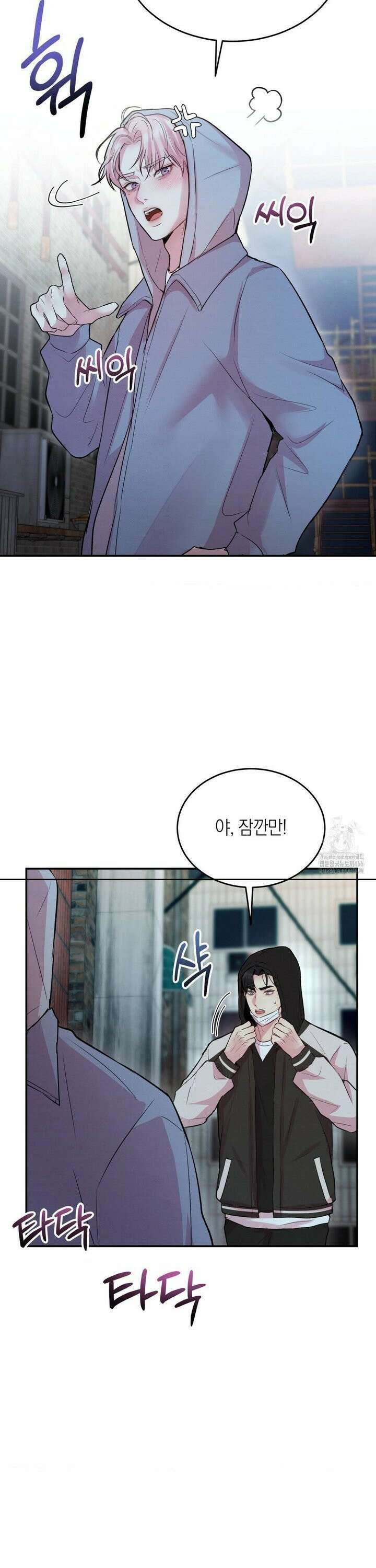 러브레미디 26화 7