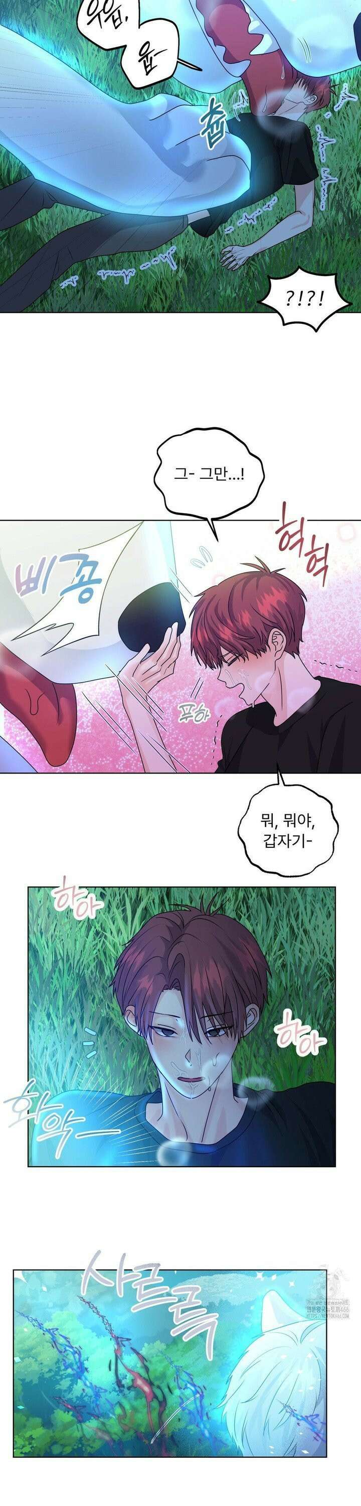보름달이 뜨면 안아주세요 15화 3