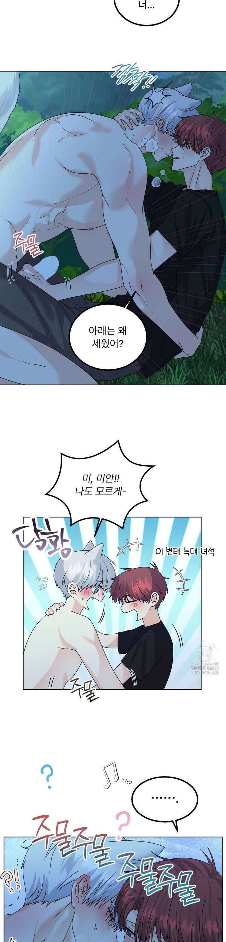 보름달이 뜨면 안아주세요 15화 7