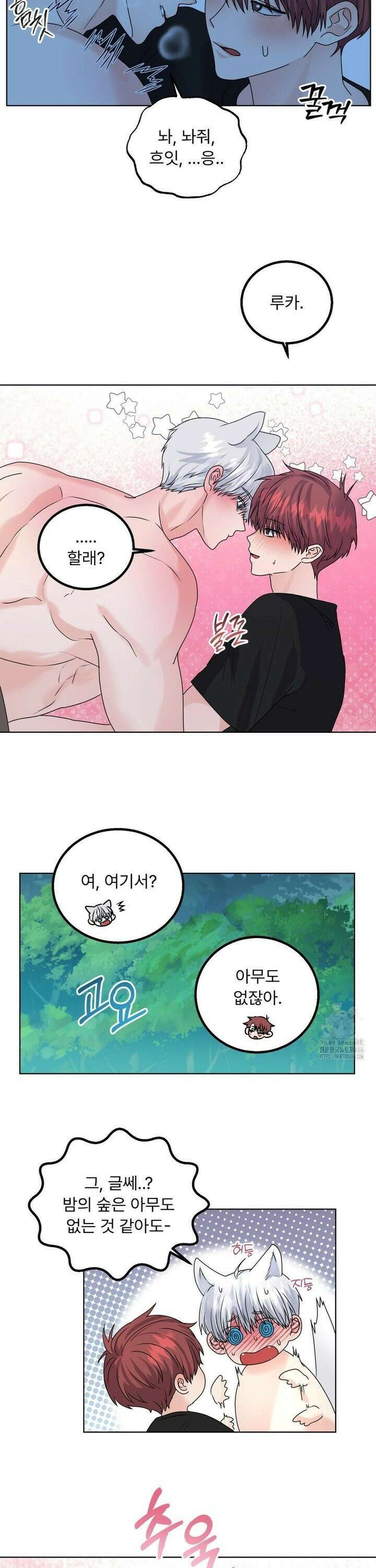 보름달이 뜨면 안아주세요 15화 8