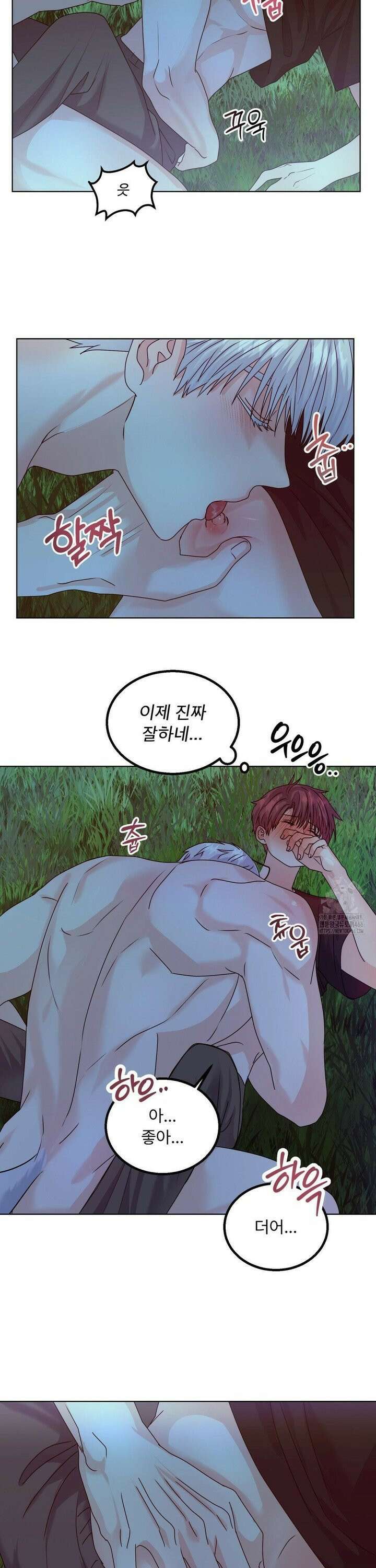 보름달이 뜨면 안아주세요 15화 10