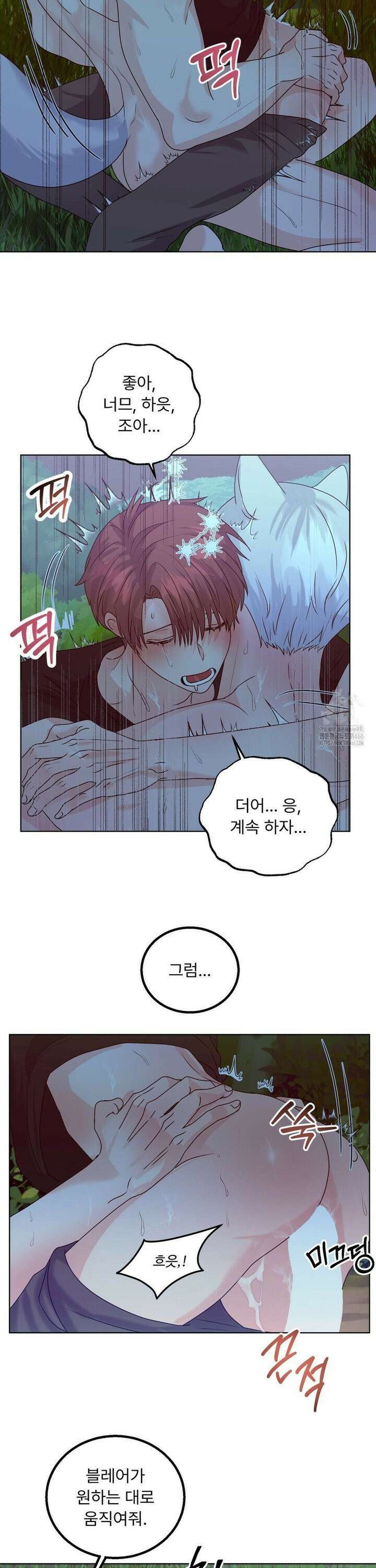 보름달이 뜨면 안아주세요 15화 13