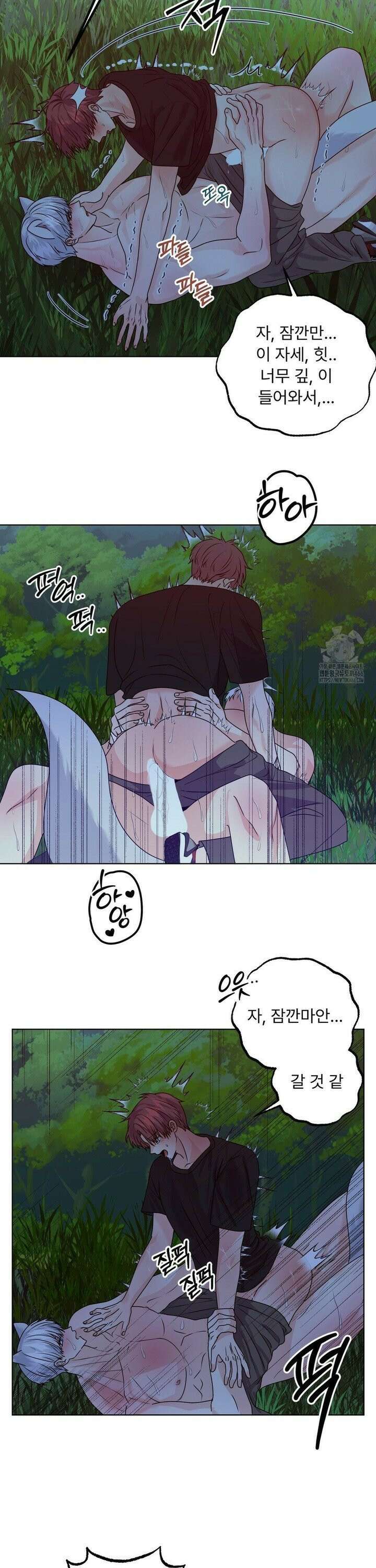 보름달이 뜨면 안아주세요 15화 14