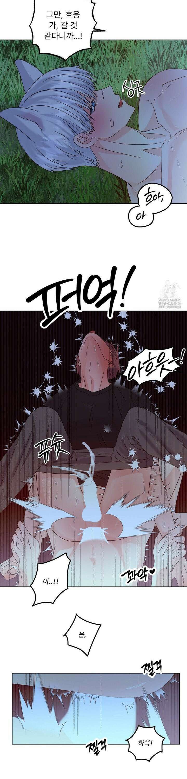 보름달이 뜨면 안아주세요 15화 15