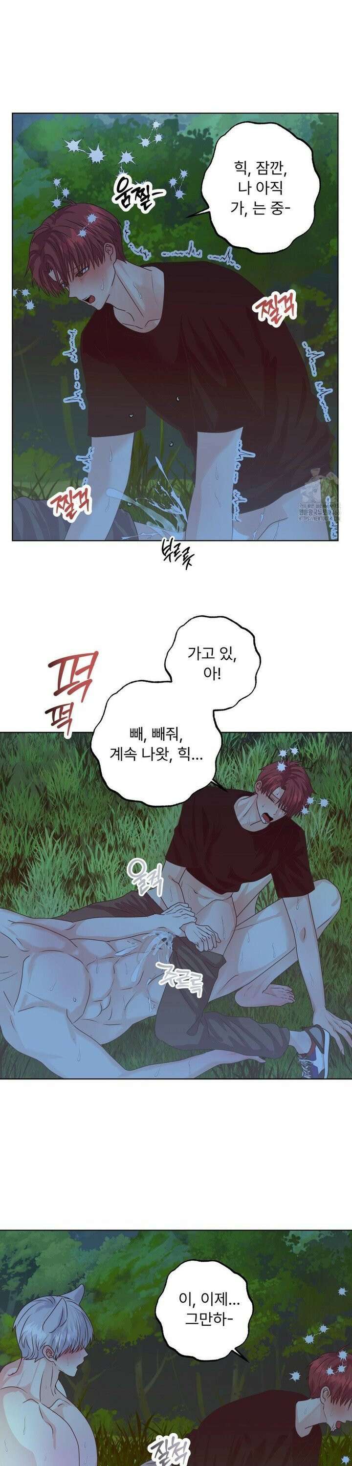 보름달이 뜨면 안아주세요 15화 16