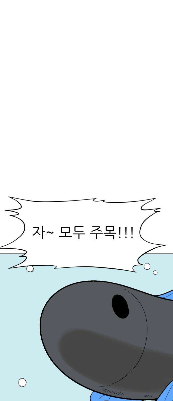 우리들의 사정 어항 속 금붕어(1) 8